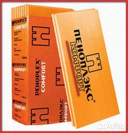 Пеноплекс 50мм