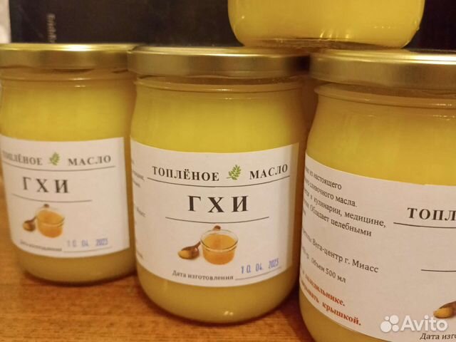 Гхи. Топленое масло