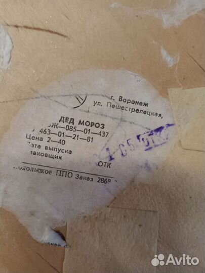 Игрушка рэтро СССР