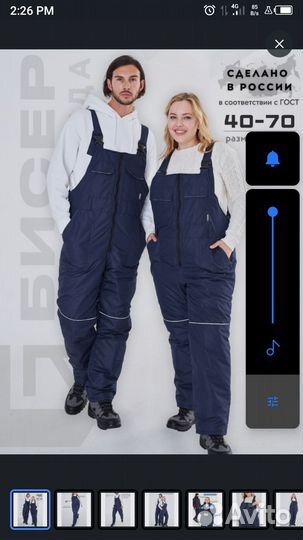 Зимний комбинезон