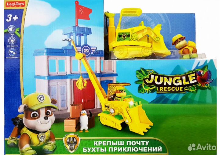 Ратуша бухты приключений щенячий патруль