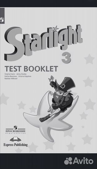 Звездный английский набор 3 класс