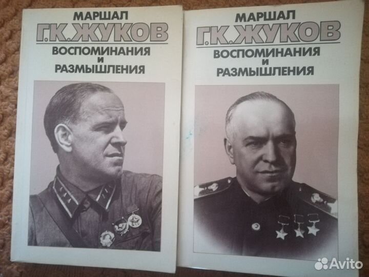 Маршал Жуков книга