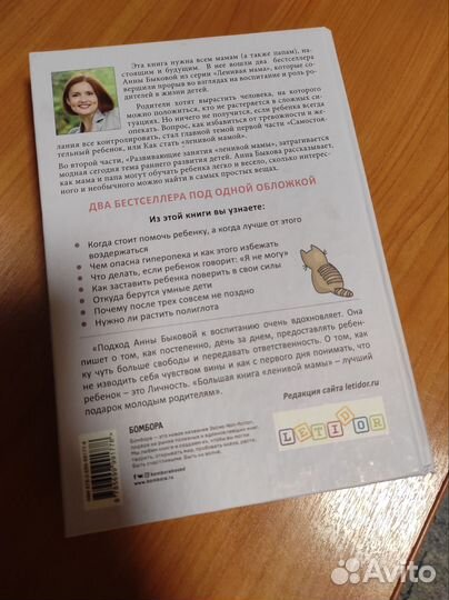 Большая книга Ленивой мамы. Два бестселлера