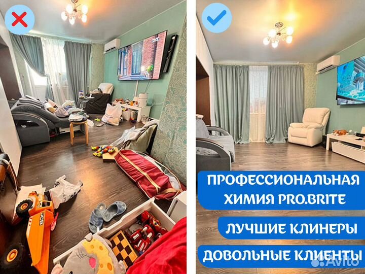 Уборка квартир, клининг квартир, химчистка, окна