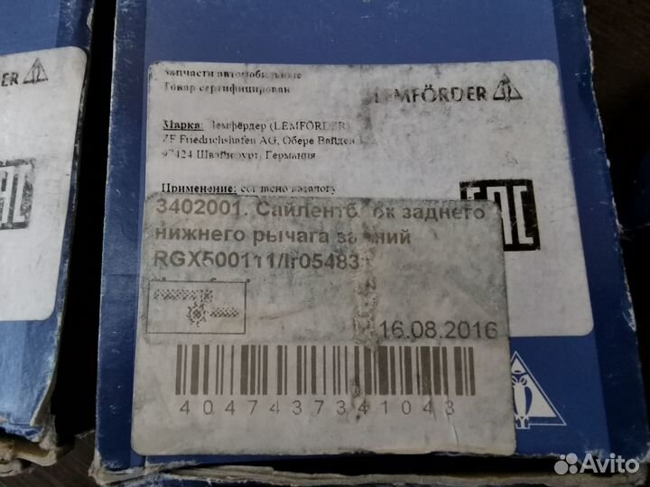 Сайлентблок lemforder 34020 01