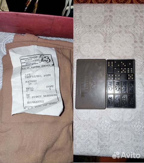 Ретро Вещи СССР Цена за все