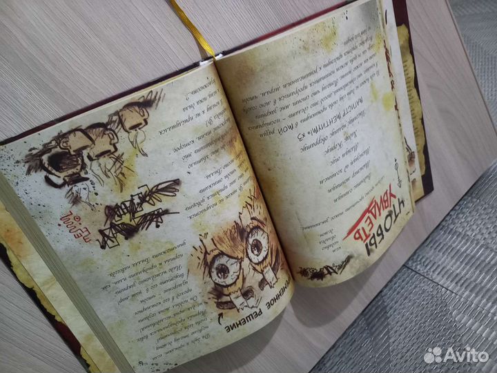 Книга гравити фолз 3