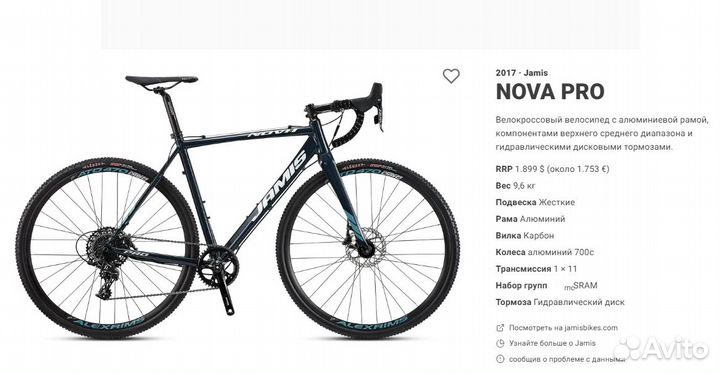 Jamis gravel cyclocross(sram rival 1x11)