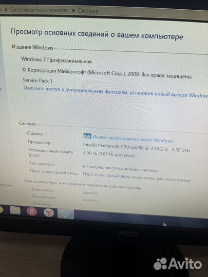 Продам компьютер