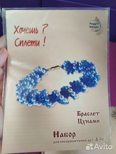 Хочешь Сплети, 6шт схем браслетов