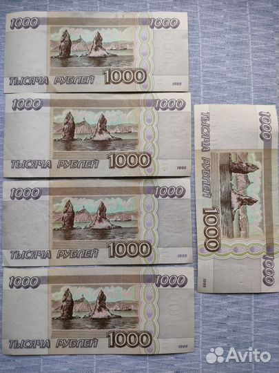 Купюры 1000 ру 1995 года банкноты пресс и aUNC