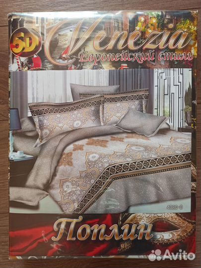 Комплект постельного белья 1.5 спальный (поплин)