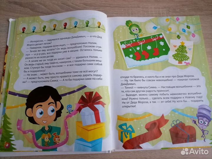 Детская книга - Фиксики. С новым годом