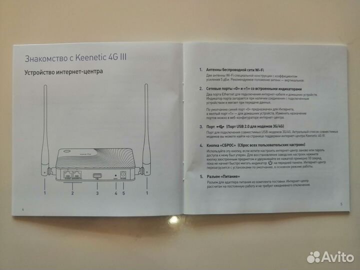 WI-FI роутер Zyxel keenetic 4g III