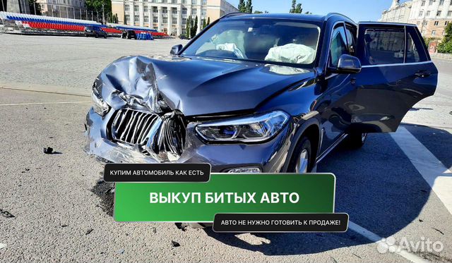 Автовыкуп после дтп / Выкуп авто в день обращения в Подольске | Услуги ...