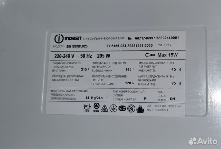 Холодильник бу indesit