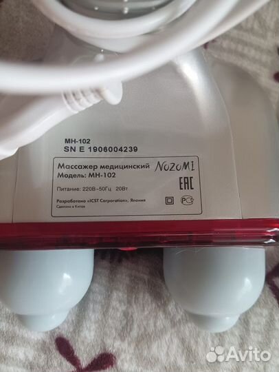 Массажер медицинский