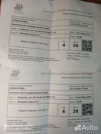 Цирк