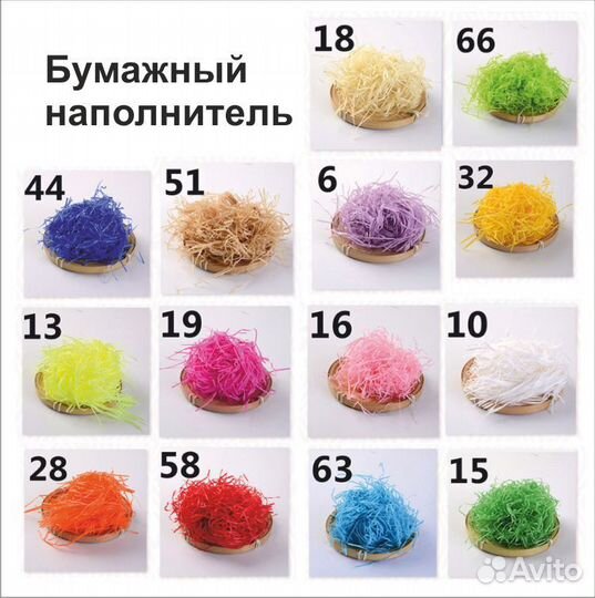 Бумажный наполнитель