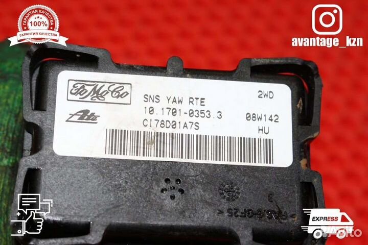 Датчик курсовой устойчивости Ford Focus 2 1.6