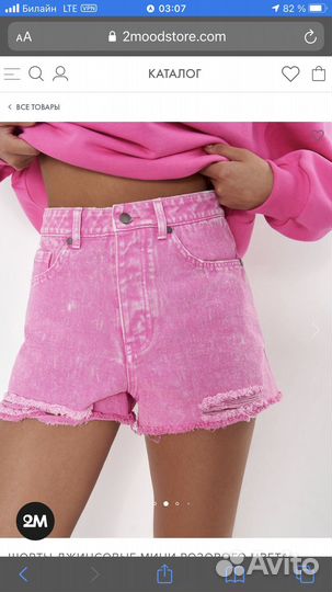 Шорты 2mood