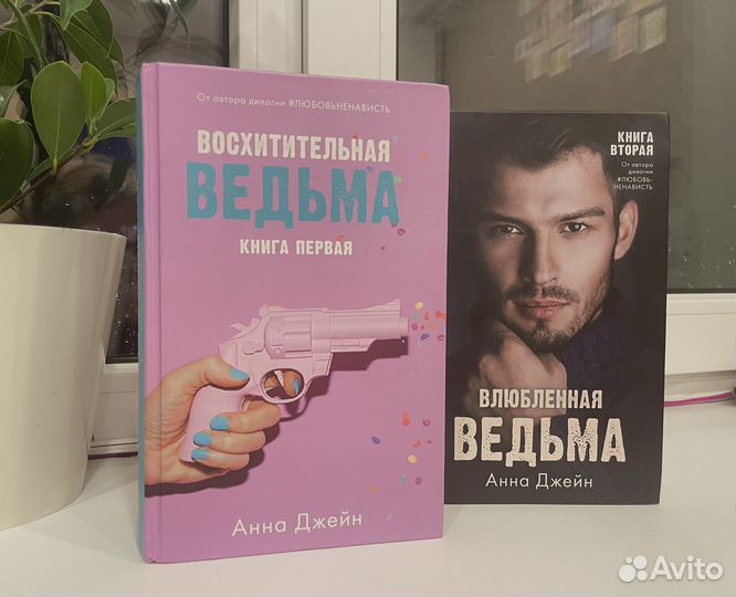 Книги Анны Джейн