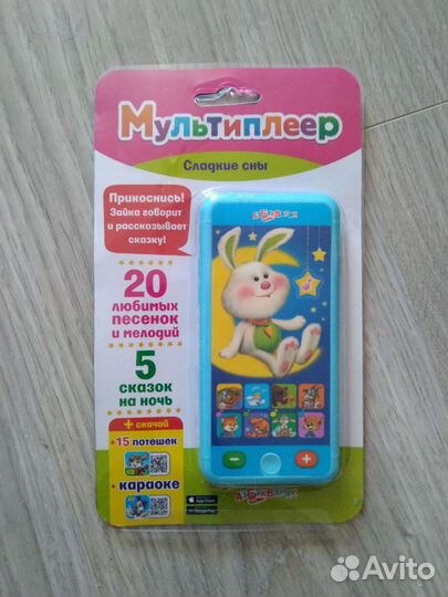 Мультиплеер детский