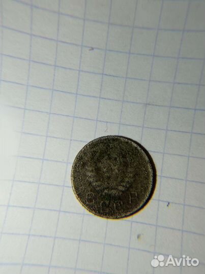 10 копеек 1944