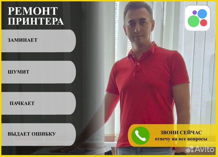 Ремонт принтеров и мфу