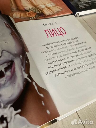 Книги шитье и красота