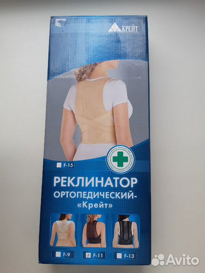 Реклинатор ортопедический