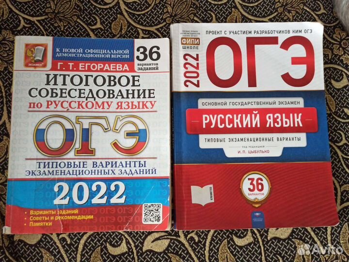Огэ русский язык 2022