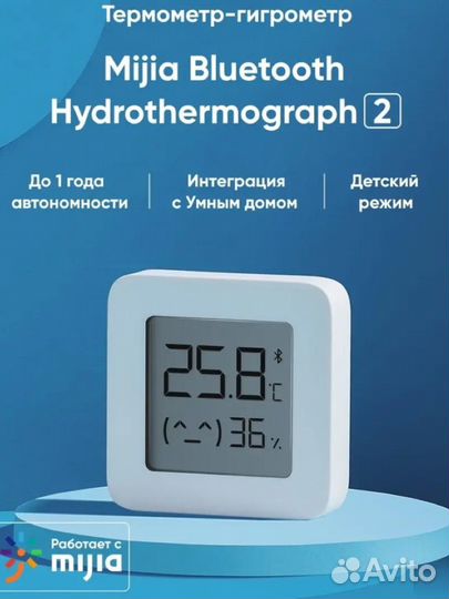 Бесконтактный термометр