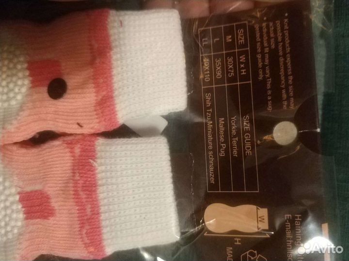 Носки для собак