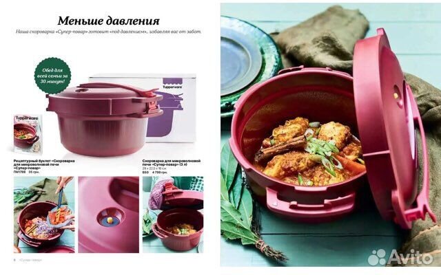 Скороварка Супер повар Tupperware для свч