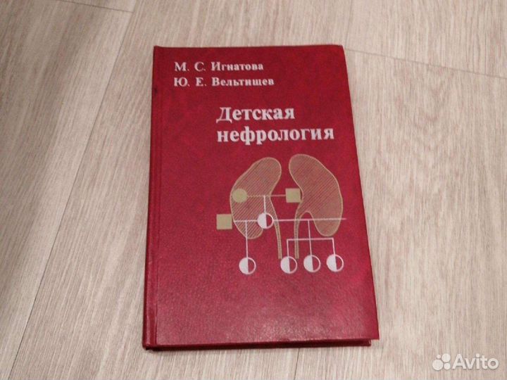 Диабет нефрология инфекция туберкулёз книги СССР