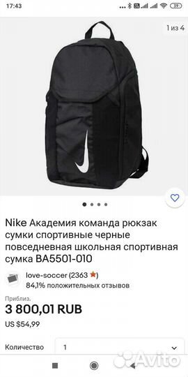 Рюкзаки