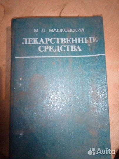 Учебник, ветеринария, фармакология идр