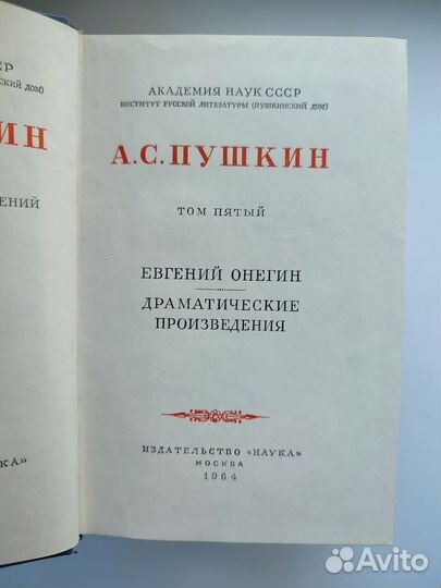 Миниатюрные книги Пушкин