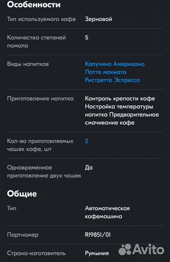 Кофемашина saeco lirika one touch cappuccino