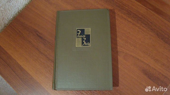 Эмиль Золя Собрание сочинений в 26 томах