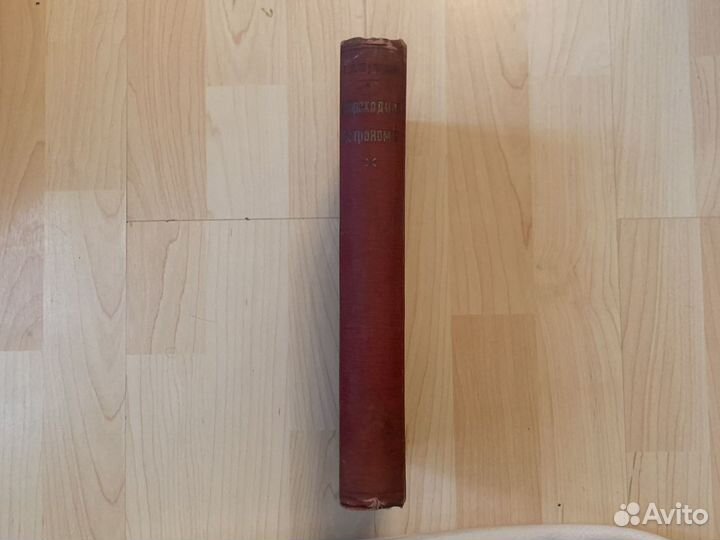 Мореходная астрономия 1914 года Шульгин Г.И