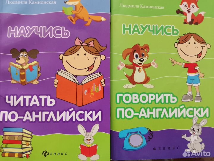 Английский язык для детей