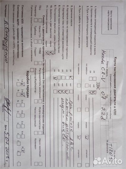 Разбор на запчасти Honda CR-V