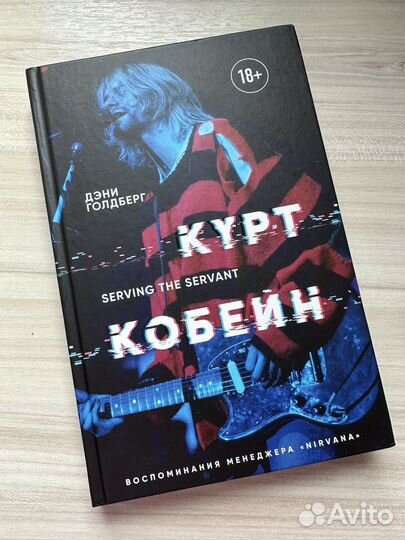 Книги про рок-н-ролл