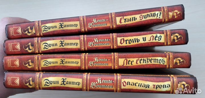 Книги Коты-Воители Эрин Хантер