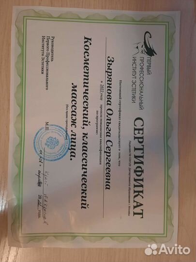 Детский массаж. Электрофорез. Моторный онтогенез