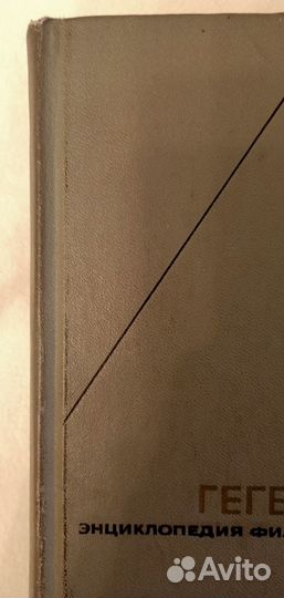 Гегель Философия природы