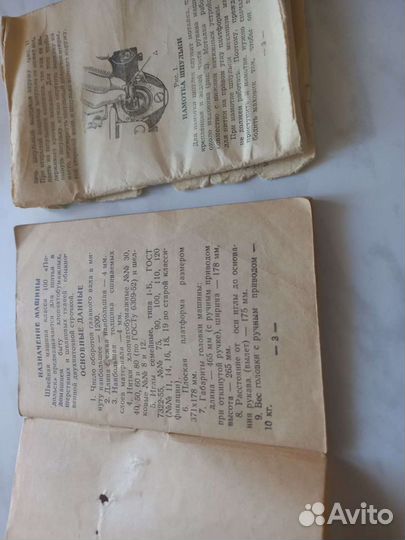 Швейная машина пмз им.Калинина 1961г.в